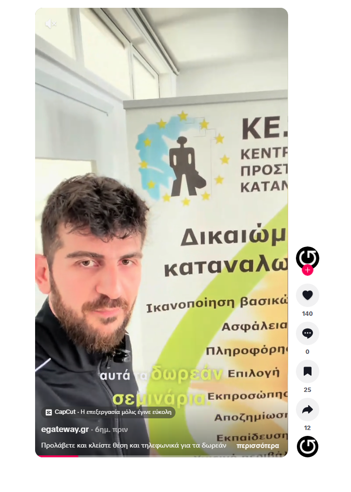 Tik Tok