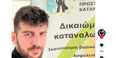 Εκκίνηση Διαφημιστικής Καμπάνιας